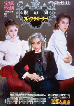 Silver Wolf /Break the Border! (1991) Silver Wolf /Break the Border! (1991)