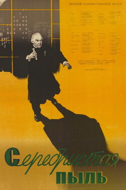 Silvery Dust (1953) Silvery Dust (1953)