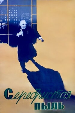 Silvery Dust (1953) Silvery Dust (1953)