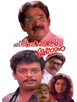 Simhavalan Menon (1995) Simhavalan Menon (1995)