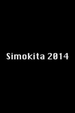 Simokita 2014 (2017) Simokita 2014 (2017)