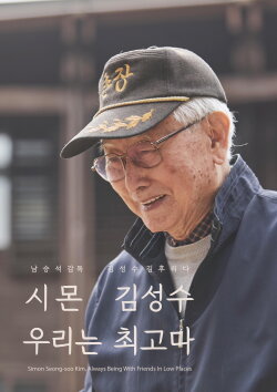 Simon Sungsoo Kim, Always Being With Friends In Low Places (2023) Simon Sungsoo Kim, Always Being With Friends In Low Places (2023)