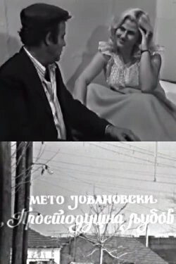 Simple Love (1975)