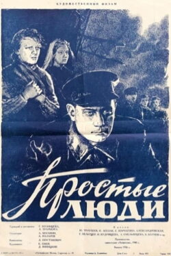 Simple People (1945)