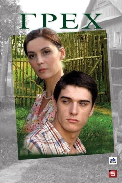 Sin (2007) Sin (2007)