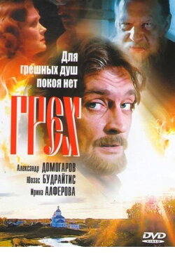 Sin (2007) Sin (2007)