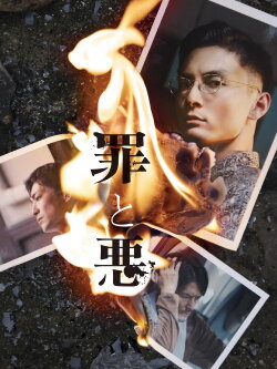 Sin and Evil (2024)