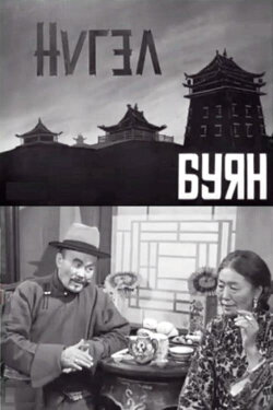 Sin and Virtue (1963)