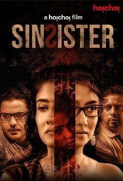 Sin Sister (2020) Sin Sister (2020)