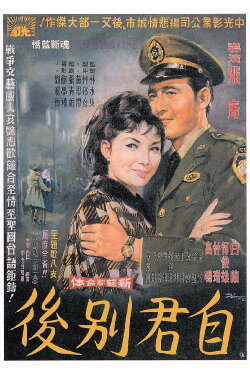 Since Your Departure (1965) Since Your Departure (1965)
