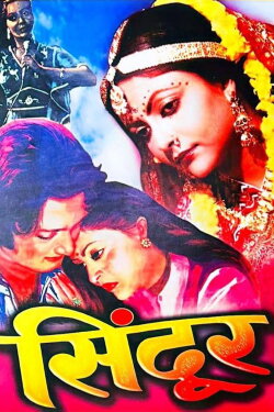Sindoor (1979)