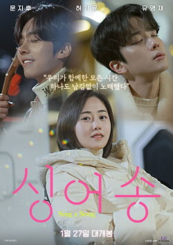 Sing A Song (2022) Sing A Song (2022)