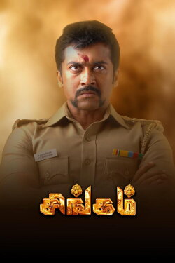 Singam (2010) Singam (2010)