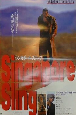 Singapore Sling (1993) Singapore Sling (1993)