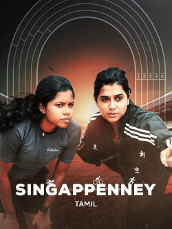 Singappenney (2024)
