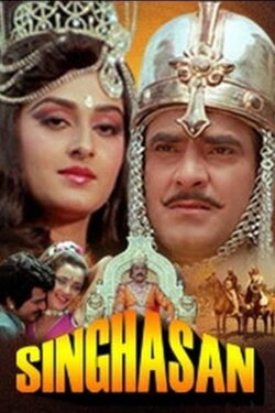 Singhasan (1986) Singhasan (1986)