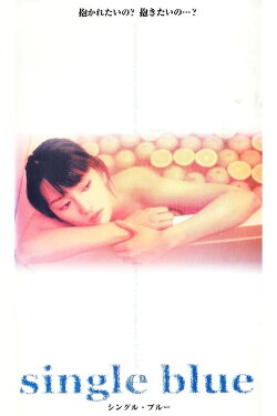 Single Blue (1999)