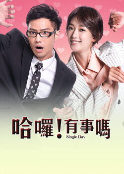 Single Day (2018)