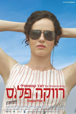 Single Plus (2012) Single Plus (2012)