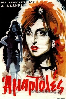 Sinners (1962) Sinners (1962)