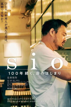 sio: Beginning of a Restaurant Lasts 100 Years (2023) sio: Beginning of a Restaurant Lasts 100 Years (2023)