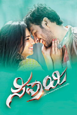 Sipaayi (2016) Sipaayi (2016)