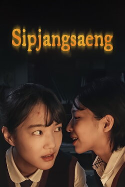 Sipjangsaeng (2021) Sipjangsaeng (2021)