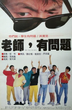 Sir, Tell Me Why? (1988) Sir, Tell Me Why? (1988)