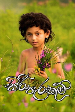 Siri Parakum (2013) Siri Parakum (2013)