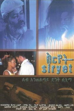 Siryet (2007) Siryet (2007)