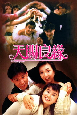 Sister Cupid (1987) Sister Cupid (1987)