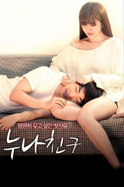 Sister Friend (2016) Sister Friend (2016)