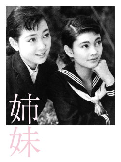 Sisters (1955) Sisters (1955)