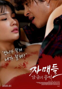 Sisters: Memories of Confinement (2020) Sisters: Memories of Confinement (2020)