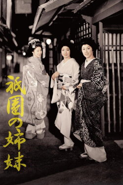 Sisters of Gion (1956)