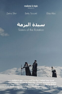 Sisters of The Rotation (2022) Sisters of The Rotation (2022)