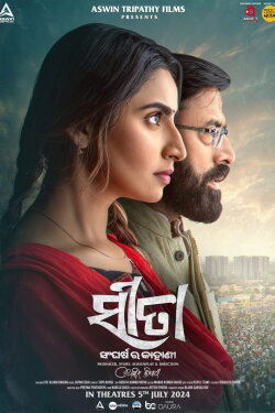 Sita (2024) Sita (2024)
