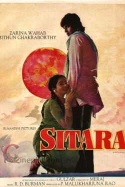 Sitara (1980) Sitara (1980)