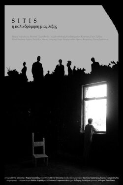 Sitis, the regression of a word (2009) Sitis, the regression of a word (2009)