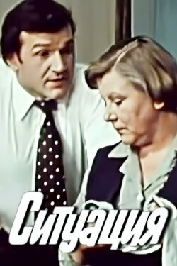 Situation (1977) Situation (1977)