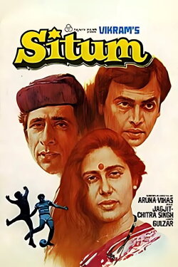 Situm (1982) Situm (1982)