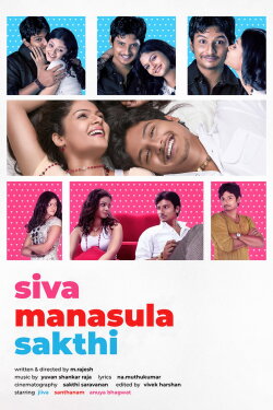 Siva Manasula Sakthi (2009) Siva Manasula Sakthi (2009)