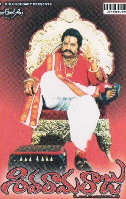 Siva Rama Raju (2002) Siva Rama Raju (2002)