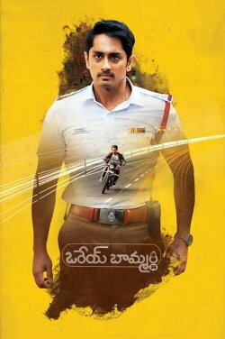 Sivappu Manjal Pachai (2019) Sivappu Manjal Pachai (2019)