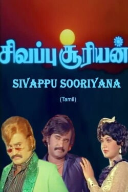 Sivappu Sooriyan (1983) Sivappu Sooriyan (1983)
