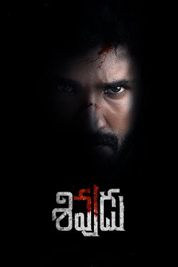 Sivudu (2022)