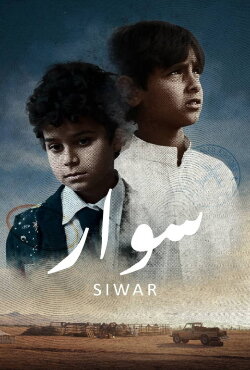 Siwar (2024)