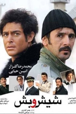 Six and Five (2011) Six and Five (2011)