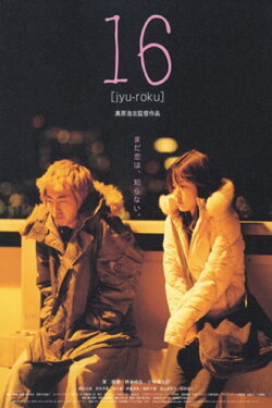 Sixteen (2007) Sixteen (2007)