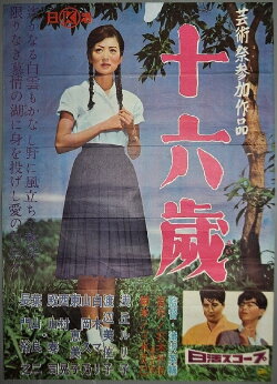 Sixteen years old (1960) Sixteen years old (1960)